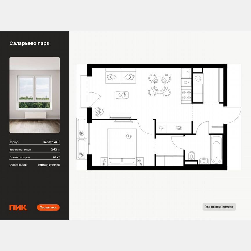 1-к. квартира, 41 м², 14/18 эт.