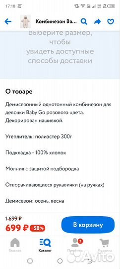 Комбинезон