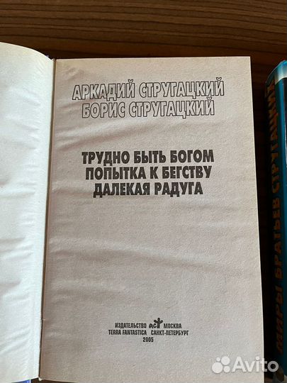 Миры братьев Стругацких