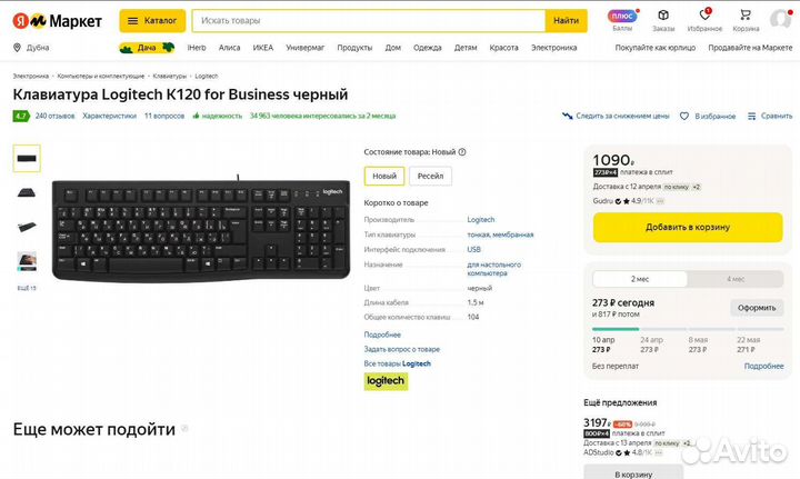 Игровой PC 2023