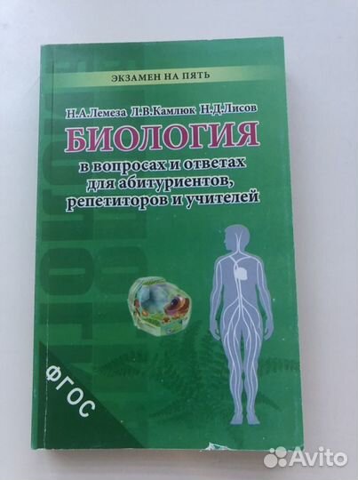 Учебники егэ