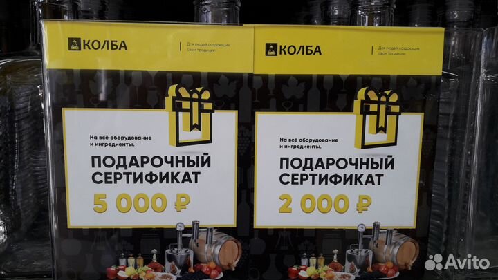 Подарочные сертификаты