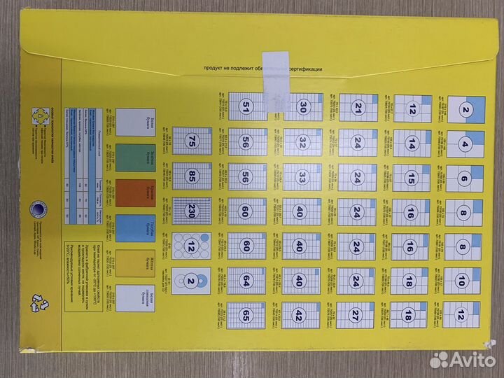 Самоклеящиеся этикетки (для печати)