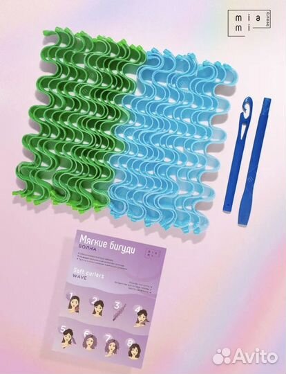 Бигуди Волна