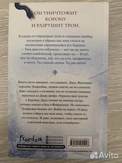 «Королева ничего» - Холли Блэк