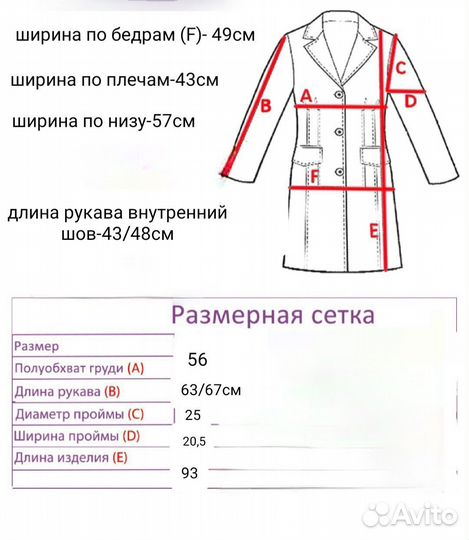 Пальто женское 48-52 натур кожа новое