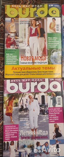 Журнал мод Burda modern (Бурда)