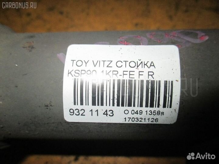 Стойка амортизатора 30-K98-A, 314 751, 334472, 485