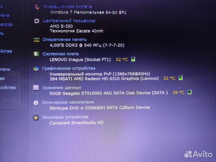 Ноутбук lenovo B575