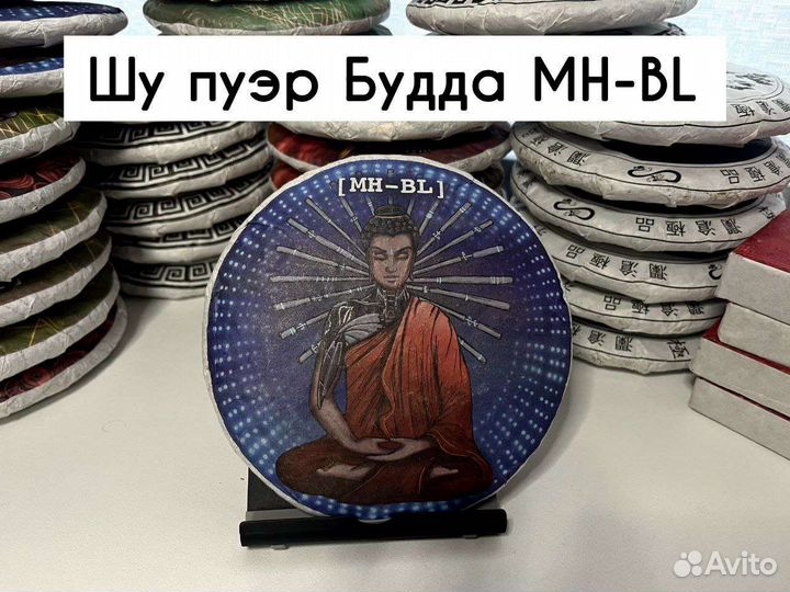 Китайский Чай - Шу пуэр