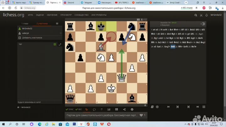 Тренер по шахматам онлайн