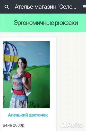 Слинг эргономичный рюкзак