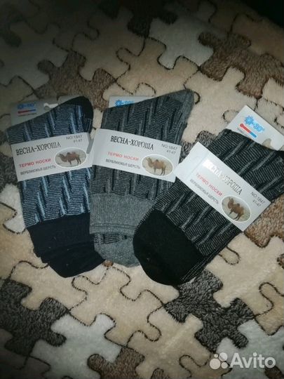 Мужские носки aziks, nike, утеплённые верблюжья ше