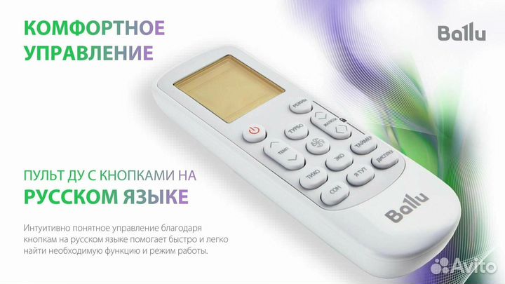 Сплит кондиционер Ballu Discovery DC bsvi-07 инвер
