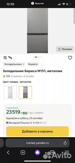 Холодильник б/у в отличном состоянии