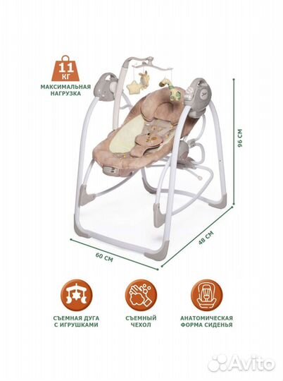 Детские качели