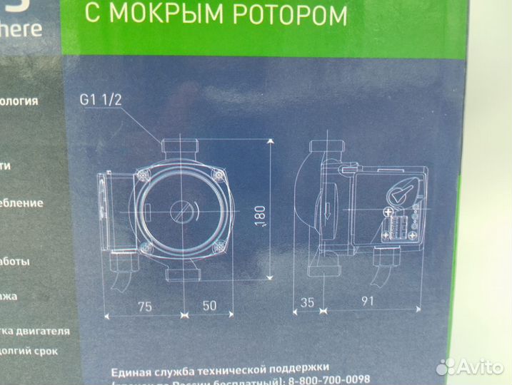 Циркуляционный насос (гвс) C 25/6 Oasis