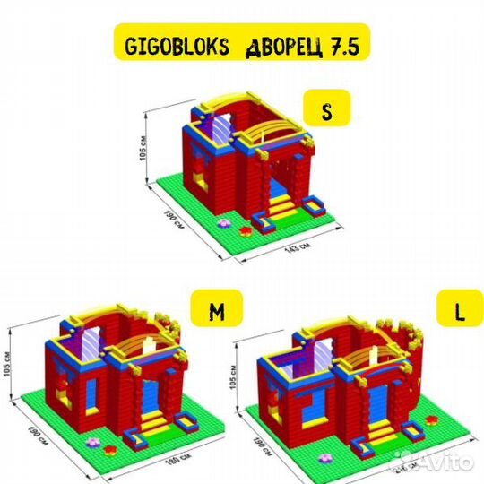 Детский конструктор GigoBloks