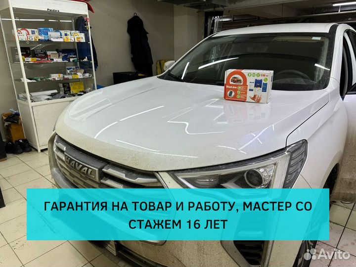 Сигнализация с автозапуском