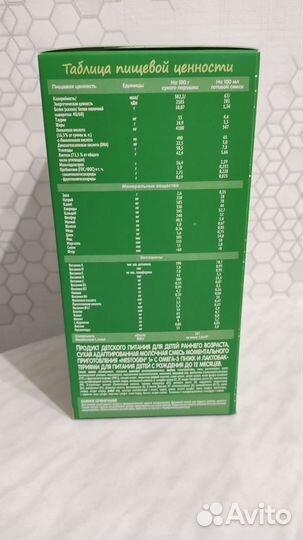 Детская молочная смесь Nestogen 1. 11штук