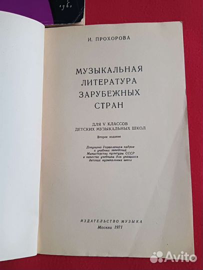 Книги и учебники по музыке