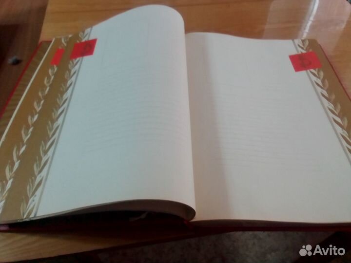 Книга почета