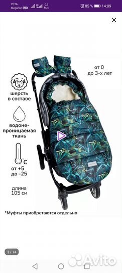 Продам кокон для новорожденных