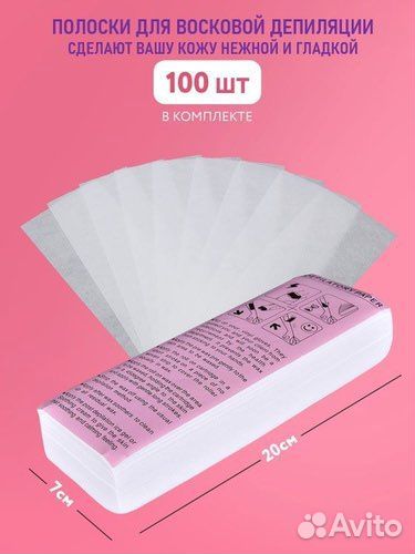 Полоски для депиляции 100 шт