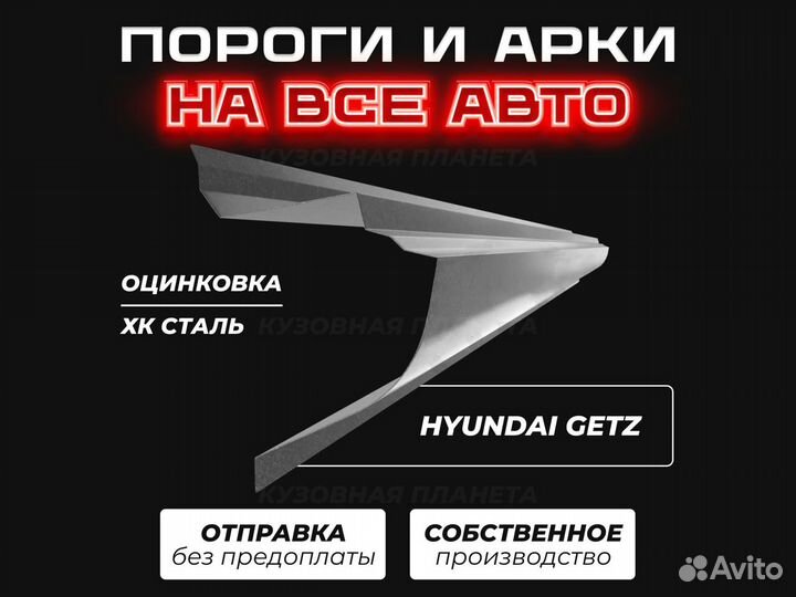 Пороги и арки Nissan Almera n16 ремонтные кузовные