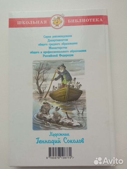 Хрестоматия по чтению 2 класс