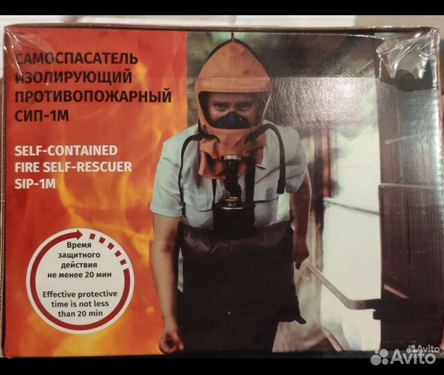 Самоспасатель