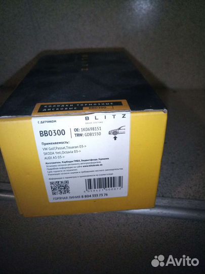 Тормозные колодки