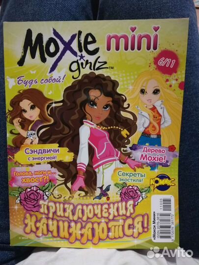 Журнал мокси мини moxie mini