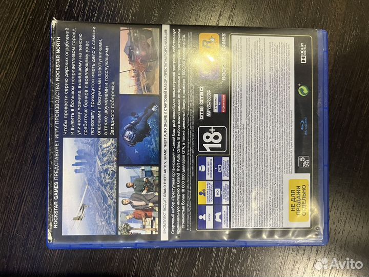 Gta 5 ps4 premium edition