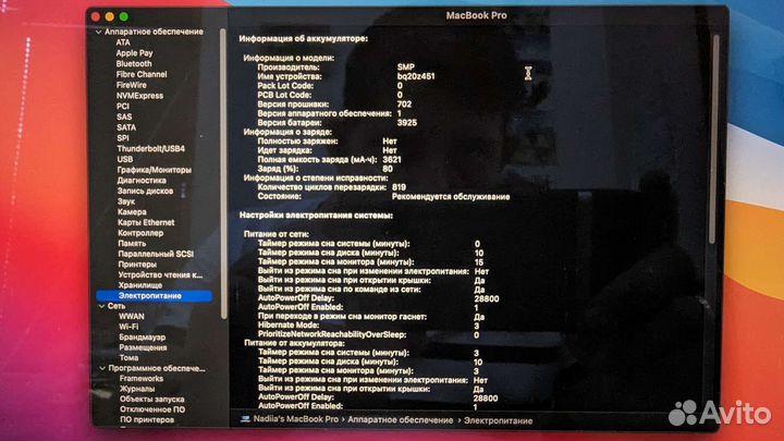 Apple macbook pro 15 2016 (A1707)