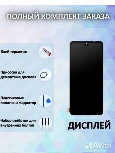 Дисплей xiaomi redmi note 10/10s