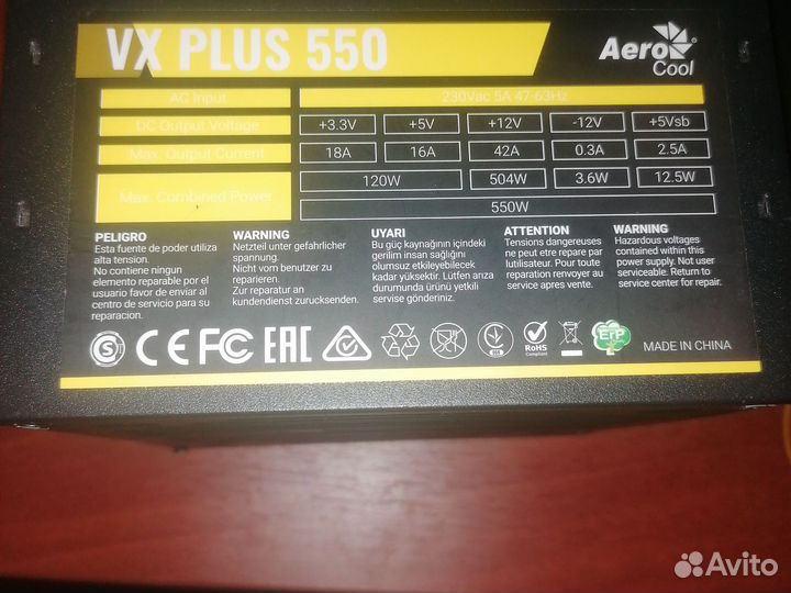 Блок питания Aerocool VX plus 550 550W