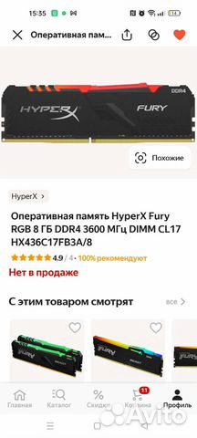 HyperX Fury RGB 8gb DDR4 3600 мгц (hx436c17fb3a/8)