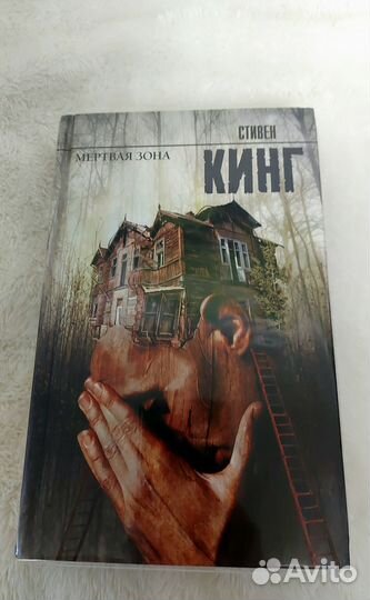 Книги Стивена Кинга