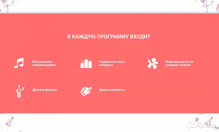 Аниматоры. Детский праздник. Шоу пузырей Оренбург