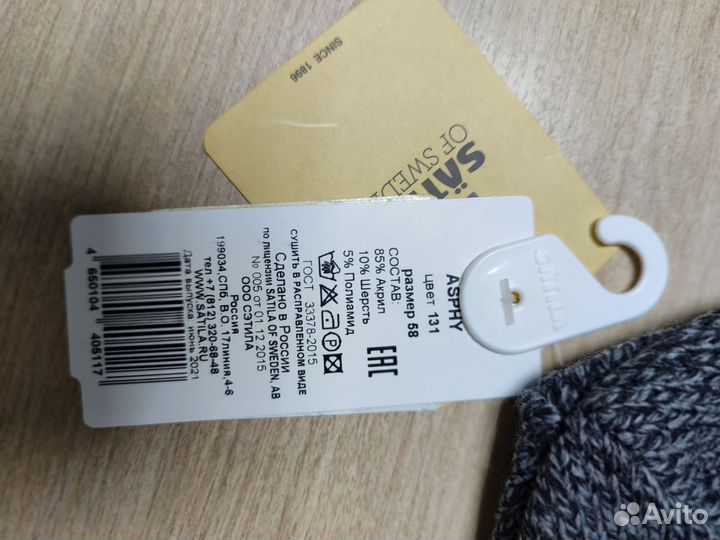 Мужская шапка