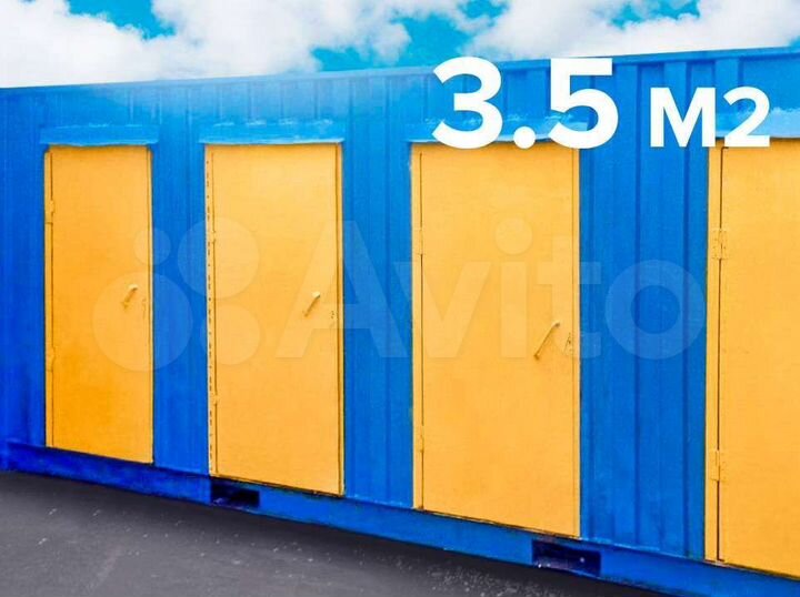 Складской бокс ячейка 7.5 м², на юге города