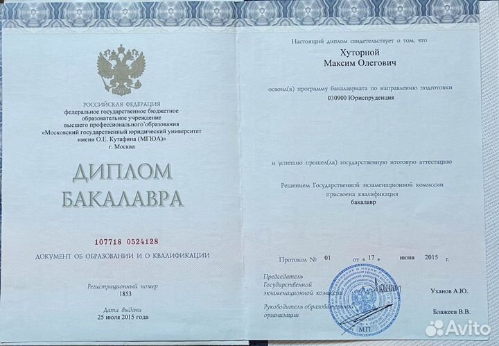 Юрист. Списание налоговой задолженности (долга)