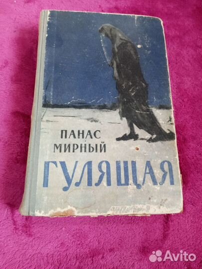 Книга 1957 года