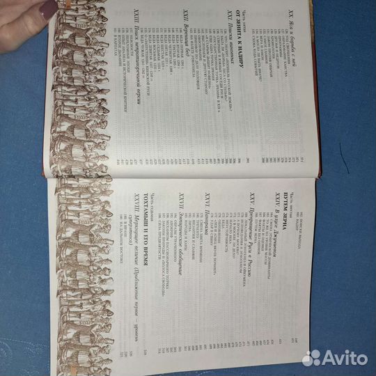 Гумилёв. Древняя Русь и Великая степь