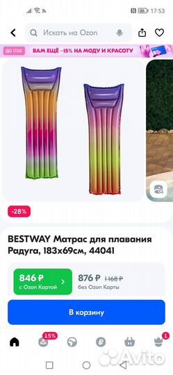 Матрас для плавания