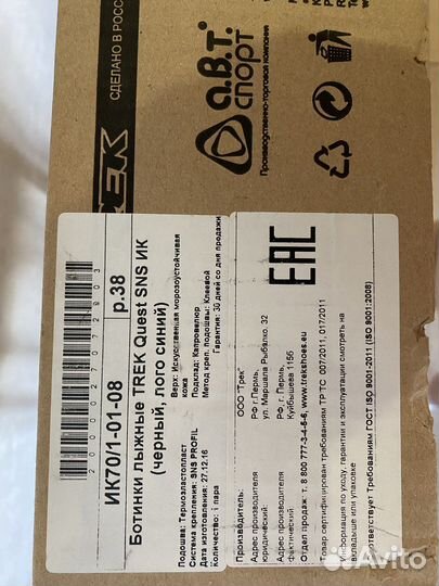 Лыжные ботинки