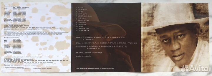 Пьер Нарцисс, Стас Пьеха, Чай Вдвоем