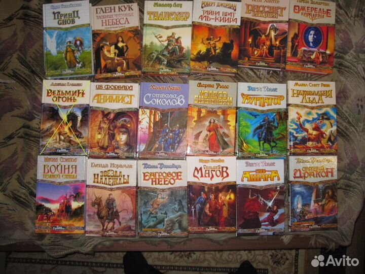 Книги Фантастика и Фентези. много разных серий