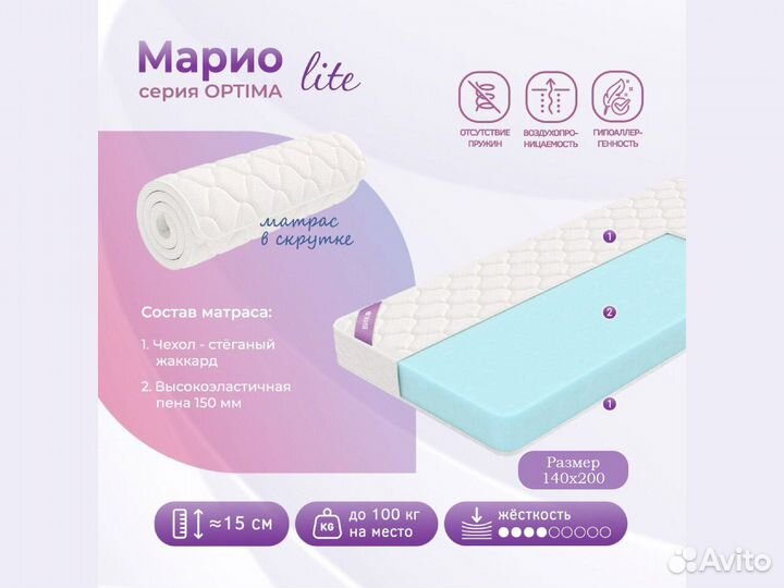 Матрас 140х200 новый беспружинный